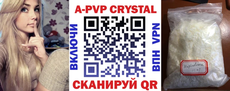 Alpha PVP СК КРИС  купить наркоту  Судак 