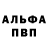 A-PVP кристаллы Rosqa Quseynov