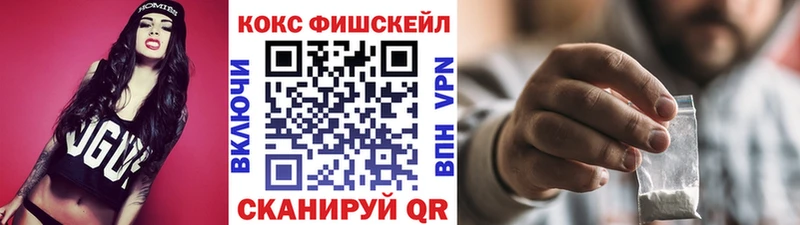 Cocaine Fish Scale Судак