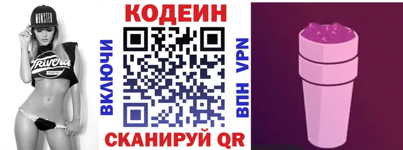 где купить наркоту  Судак  Кодеиновый сироп Lean Purple Drank 