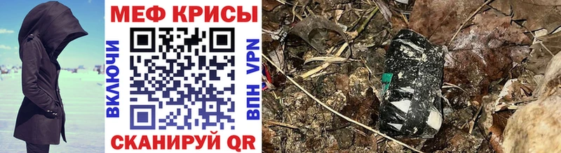 Мефедрон мяу мяу  наркота  МЕГА ССЫЛКА  Судак 