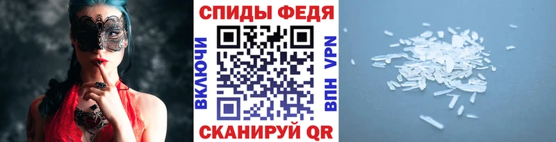 МЕТАМФЕТАМИН кристалл  Судак 